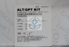 ALT/GPT, 10mlx10, Powder with Buffer